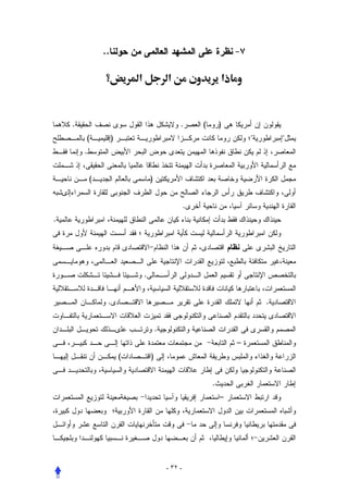 ‫..‬

                ‫؟‬            ‫א‬               ‫א‬                    ‫א‬


    ‫.‬                                              ‫.‬       ‫(‬       ‫)‬
        ‫(‬            ‫)‬                                                     ‫‬       ‫‬
        ‫.‬


            ‫(‬                         ‫)‬


                                                       ‫.‬
‫.‬




                                  ‫.‬


                 ‫.‬                                                             ‫.‬


                                          ‫.‬
                                                                       ‫–‬
                         ‫(‬            ‫)‬


                                                               ‫.‬
                                                                   ‫–‬




                                              ‫- ٢٣ -‬
 