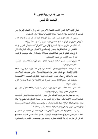 –
    .                                       


    :
                        (             )



                                  .
                                                               
                                                       .(       )




                                                            .
        
                              .
                                                  



             .


                              .




                                      - ٣٦ -
 