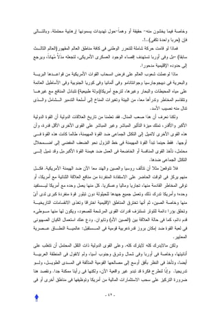 .
                                                             .!..(           )
            )
                                                                     –(
                                                         .



                (           )


                                                                 .
                                             .



                                                                         .


                                                                 .
.


                                .




                        .             (              )
                    :
                                                                     .
                                                 .



        .                                                            .



                                    - ٤٢ -
 