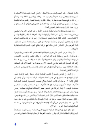 )                                           .
        .                                   Take-Over             (


                                                        .!.




.


                                                         .


                    .(     )


.                                           (                         )




                                                    :


                                            .
            .
.
                (              )
            (                      )                          .
                                       .(                     )




                         - ٤٣ -
 