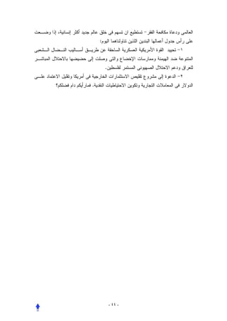 :



        .


.




            - ٤٤ -
 