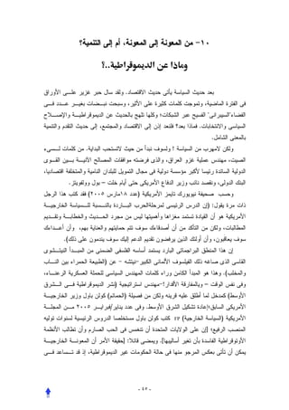 ‫..؟‬              ‫א‬             ‫א‬        ‫א‬

                              ‫.‬


                                                                      ‫‬            ‫‬
                                                                  ‫.‬
                                                                          ‫.‬
         ‫.‬                                           ‫!‬



     ‫.‬       ‫–‬
         ‫(‬                         ‫)‬
                                                                      ‫:)‬



‫(.‬


              ‫)‬
                                                                              ‫(.‬
                          ‫)‬                      ‫!‬                    ‫–‬
                  ‫(‬           ‫)‬                                                    ‫(‬
                      ‫/‬                ‫.‬
                                                         ‫‪FP‬‬   ‫(‬               ‫)‬
                                                                      ‫]‬
                              ‫:]‬                ‫[.‬




                                   ‫- ٥٤ -‬
 