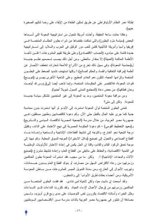 .(
                                                                     .
                                                                             (                       )


            !.                                   (                               )
                                                    .                                (       )
                                                                                         (                        )
                                              !.(                                                        )
(       )                                 .
                 )
                     .(                                              )                           (


                                                                                                         .


                                                 .
(                                                       )
                                                                                 –(                               )


            .                     (                              )


    )
                                  .                                          .! (
                                                                                                     :


                          .                                             
                              .
                                      .                     (!                       )




                                              - ٤٦ -
 