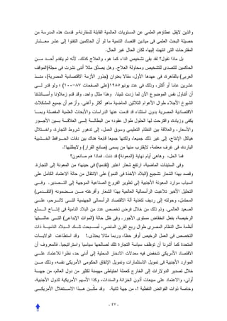 .
                     .
    )                                                         .
    (                                             )                                       (
                (                                     )
                             .                                .
                         .




                .!           (                    )
                                              .                   (       )
.                                         (           )
                                                      (                           )
    .
(       )


                                                                                      .
                (                     )                               .


                                 !.
            .




                                                          .                   !

                                                      - ٤٧ -
 