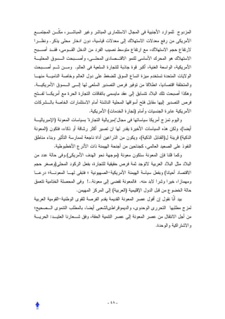 .



                     .


.



                             .   (                   )
            )                           
    )                                                                (
                                                         (       )   (
            .
                .(                           )
            )
                                                                 (
                         !..                             .
                     .               (           )



        :
                                                             .




                                 - ٤٨ -
 