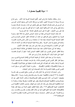 !..


            .


                        .


                                    .




                                                         .
    .



                                .
            (               )
                                            .
               
                                                .(                   )    (                )
                    .


        –                               (            –           )            (                )
                                                                                               –
                                                             (                    ):
                                                                     .(                                )
                                                         .           (                                     )
                                                                                                   (           )
                ):                                                                                        
                                                                              .                        (


                                            - ٥٠ -
 