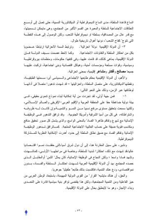 .
                        .                                           
                               .            
                               .
                :


                    .
:
                    –                                                    
                                :




                    .
                                                
            .


                                                                 .



       
                                                             .
    .                  
                                                    


                .




                            - ٥٢ -
 