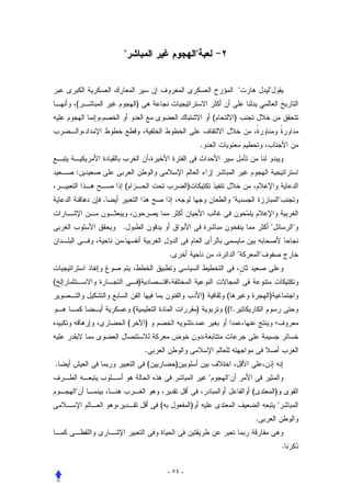 (                   )
                                                                 (        )


                                                         .


    :
            (                                )
        .                                                                                            


            .                                                                                                


                                    .                                                    


(                       )
                                                         )           (                        )
                    (                                )               ((!.
                (           )


                            .
.                           (           )
                                                                     
                                                                                 (               )
                                (                )                                                
                                                                                      .


                                                                                                          .


                                    - ٥٤ -
 