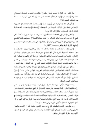 )
                                    ..                                                            (           )           (
                                                                                                                                      
                                                        (                   )
                                                (                   )
                                                                                 !..             


                                                             


                                                                                !..                                               :(           )
                                                                                                                  .


    (                                   )


.                                                                                                             (       )


(       )
                            (       )                                                    ..           (   ) (                              )


                                                                                                          .


                                                                                                                              (            )


                    )
                                                                      (        )                                            (
                                                            .


                                                               
                                                                                              .



                                                                                - ٥٥ -
 