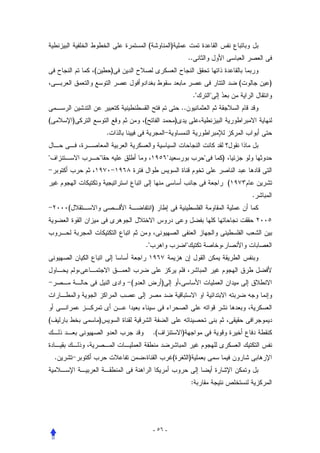 (                )
                                                                          ..
                (           )
                                                                                                   (       )
                                                                              .       
                                                                 ..
(           )                       (                        )
                        .


                                                                                       )


                                                                                               (
                                                                                                       .
        (                                   )



                                    .                                



                                (                )



(                   )
                                            .(                   )


    .                                                    (                )


                                                                           :




                                            - ٥٦ -
 