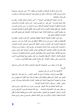 .




                                                       .


                                                


:                    


                                    


    .   
                                **



                                 :
                 ..                              ..(                   )




                          .                                  (           ) :


                                         .
                                             .
                      .



                               - ٥٧ -
 