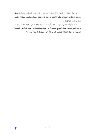 •



                               .
:                                  •



    ..   .!..(     )




                 - ٥٩ -
 