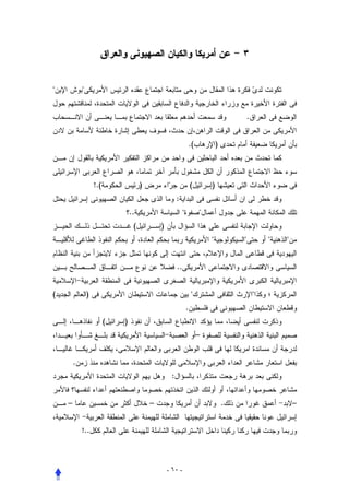 .


                                                                     .(           )



                    !.(                )                             (        )
                                                        :
                                  ..                                     
                                   (           )
                                                                                                       


                                                        ..


(               )                                                                                
                                                                 .
                          (   )
                                                                          –


        .
                                                    :


    –                                      –                                          .                       –


            !..



                                                   - ٦٠ -
 