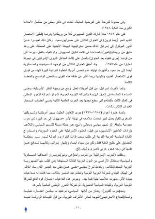 :
            )
                .           /                                        (


                                                                 (           )
                                                     (                                   )
                                                                         .



                                                                                             .




                                                                         .
                                             (               )
    :                   –


                                                 :



                                    . ..
                    /           (                                                    )
        
                                                                               


                                             .
.
                                                                 (                       )
                                                             (                               )

                                    - ٦١ -
 