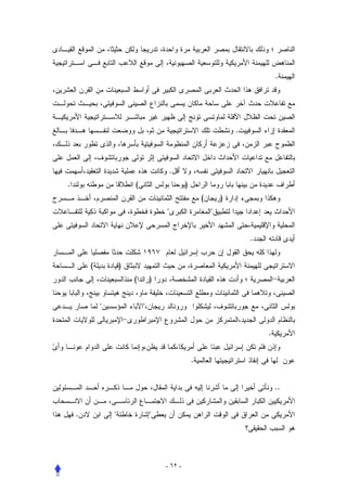 .




                                                                 .



                                        .
.                       (                    )
                                                     (       )
                                                        


                                                                     .


        (           )
                        (       )


                           


                                                                         .


                                                 .


                                                                             ..


    .                          




                                    - ٦٢ -
 