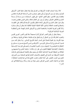 –
                                                              .
                          (.           )


          
                                                         .
                                                      


                          .
                                               –
                                                                     


              (                )                     .


!.(                   )
                 
                                                                          !..




                                           - ٦٣ -
 