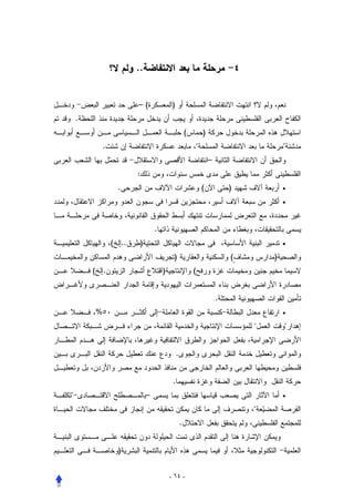 ..


                       –(                   )
    .
                                                        (           )
            .                                                                              
                                                                        –
                       :
                 .                                                  (           )           •

                                                                                            •



                                   .
                ( ..       )                                                                •

                                            )                                   (       )
        ( .                            )                    (


                                                                            .
        %                                                                                   •

                                                                                           


                                                .


                                            .
                              –                                                            •

                                                                                    
                                                    .


                 )


                                           - ٦٤ -
 