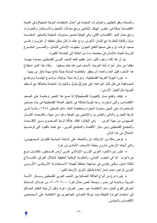 (
                                                            :


                                       .
                                          
        .


            .
:
                                                                        •

                          (       )
                                                   .               
                              (                )                        •




                                  :                 .
                     ..
                                                        .
                                                                        •

            .
                                                                        •

                                                                           


                .                                 
                                                                        •




                                                            .

                              - ٦٥ -
 