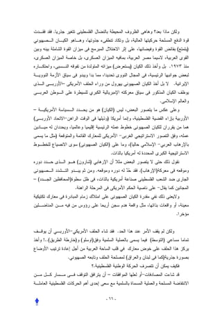 .


                                                                                                                  (   )


                                                                     (           )                        .


                    –                                                                                         .


                                                                                                  .
–                                                       (            )
(                                                           )


                )
                                        (                    )                   (
                                                                 .
                                    (       )
                                                    .                                .(       )
–(                          )
                                .



                                                                                                                  .


                                                                         .
     !..(                       ) (             )                                         (           )


                        .                                                    (                        )
                                                .
                                                            –



                                                            - ٦٦ -
 