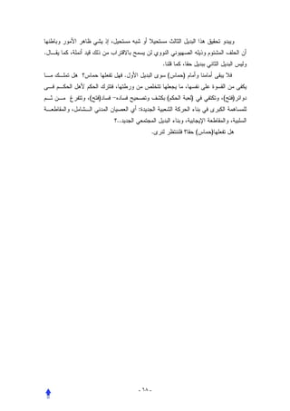 .
                              .
                 .                (   )


    (   )                         (       )           (   )
                     :
            ..
                          .                   (   )




                     - ٦٨ -
 