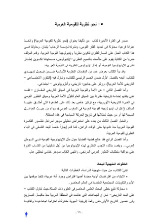 (                               )
                    .                                                :
                    .


                        .


–                               )
                .           –                              :       (
        –                                                      –



                                    (                                      )
                        .



                                                                   .


                                                                           ...
    .                                                  .



                                        :
                                                                               •

                                                .
–                                                                              •




                                                    - ٦٩ -
 