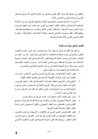 .


            :
(           )
                                           
                        .




    .
                :
                                                .
    .
                                                .



                                .
        .                                       .
                                                .


                    .
                                                .


                                    .




                    - ٧٢ -
 