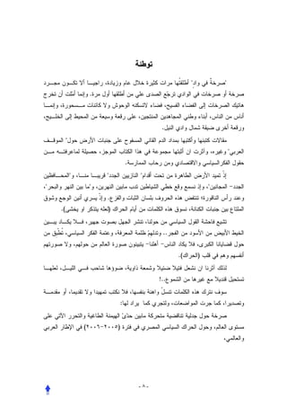 .



                                            .
         
                                                                      
                                 .
                                   
                                                            
                         .
    .(                   )


                                            ..


                                                 .(       )


                                           !..


                             :


                 (           )




                                     -٨-
 