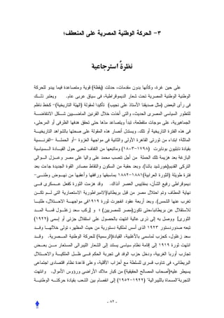 Ø ‫א‬

                            (       )
                .
            (       )                       (                                         )



                                                                    .


                                                        (                    )


                                                                        .(                )
                                                                        (                 )
                                            .
                                        )
                                                                                 .(
                        ]           (                           )
(   )                                                                                         [


    .                           (               )




        .                                                   (                             )
                                                    (                    )                   



                                        - ٨٢ -
 