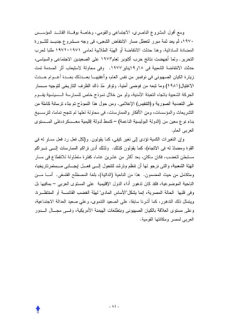 .
                                                                           .
                      .


                               .                                   (       )


                               .       (               )


                              –(                           )
                                                                       .
            ) .
                          .                        (



        .         (       )                    .
    –
.                                 



                                           .




                      - ٨٤ -
 