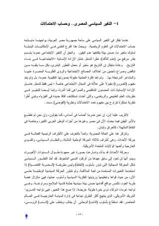 ..



                                                   .
                                           .
                      –                                    (       )
                                                                                   .


                                                               .
                                                                   (               )



            . chaos (         )




                                                       .                              
                                                   .
                                                                       .
                                               .


                          .
(                     )                (       )
                                           .


    .
                  .


        (     )                                    (   )                       .


                                       - ٨٥ -
 