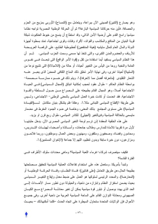 (               )                       (       )
                                                                                .



                                            (              )
         .
                           (               )
                   (           )
                                                                                    (   )
                                           .!.(                    )
             (                     )


                                                                            .
    )                                            .!.
                                                                                    (
.                                                (     )
               .



        .!.(                       )




                                                               .
                                                :(         )
                                                                           .(           )



          .
    –                  –

                                           - ٨٦ -
 