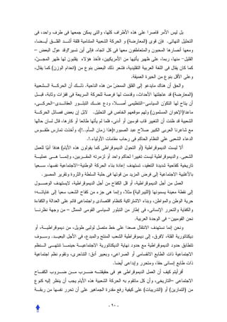 (                   )           .
–                                        .


        (           )
                                                          .
                           .
                                                                                              (               )


                                     .                                        (                       )


                        (!..                  )
                               .!.
            (                                                     )
                                                                                                  .


    .


                                                              (               )


                –
                                                              .


        .


                                :
                                               .


                                                                                          –
                                                                      (           )       (               )

                                             - ٩٠ -
 