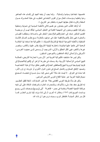 .


                    .!..



                                               (           )
                                                                   (   )
                            .!..           (           )
                        (              )


                     .
                                                                   .
    (   )
                                   (                           )


                                                                           .
                .
.


            (       )


            .                                                          .




                                   - ٩١ -
 