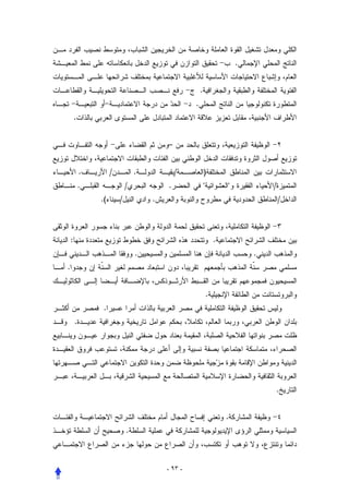 .


                                                      .
                                                  .
        .


                                         –


            .        /           .           /            )
            .                /           .                                      /
                .(       /           .                                                /



    :                                                             .
                                 .                                            .
.


                                                              .
                 .
        .




                                                                                      .


                                                                      .
                             .



                                         - ٩٣ -
 