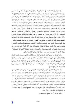 (                                )
                                                                                                             .
                .(        )                                .                                     (                            )


            .                                                                                            .
.                                                                          –            (        )
               (                )                            .
                                          (            )                       .


                                                  .(               )
.
.                    (                )


                         (                  )
                     .                                                     –                                            
                                                                                           
                :                                                                                                    (            )
(                )                                                                                                            ( )
                     (        )                    .
                                                                                            .(       )


                                          –
.



                                                                                                         .
            –                                                                      .(                                        ):


                                                                   .



                                                           - ٩٩ -
 