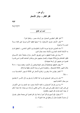 ..
                                       ...



    /   /




                     :   ..                                               **
                                       ) ..(                             ) **
                                                                    .(
            ...                                                           **
                              .
                                       ):                                 **


                                               .(
%                                                     ):                  **
             .(!!)                                  ...(
                                                                          **
                                                                            .%
                                                                          **
                                                           .
                                                                          **
                                                           )
                                             .(
                                                               ):         **
                              .(...
 