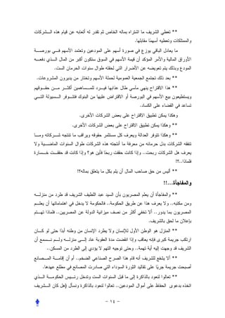 **
                                                 .




             .
.                                                                           **
                                                                            **


                                                      .
                                   .
                          .                                                 **
                                                                            **


                                                          ..
                                                                                ! ..
                              !                                             **

                                                                        !!...
                                                                            **
                                       ..                                  ..
                 ..                                                ..
                                                               .
                                                                            **


        ..                                       ..
                              ..                                            **
    .
                                                                            **
                      )                     ..
 