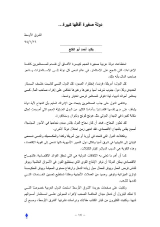 ...


/ /
                                    :




                                        .
                                                         .
                                                             :


                       .


                                            .
                  .
                                                    ..
              .                                 .




                                .
      .




                                                                 .
                            "           "


          "       "                                                  .
 