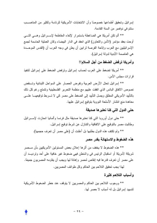 .
                                                       **
                                      (            )
         )
                                      .(

                             !!
                                                       **
                                               .
                                                       **



                     .



                                                       **
             .
    .(                   )                             **



                                                       **


.
                 .



                                                       **
                                  .
 