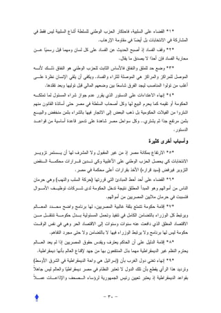 * *
                                .
                                                         * *
                                            .
                                                         * *
                            .
        .
                                                         * *



                                                ..
                                                           .



                                                         * *


                    .                           (    )
                (       )                                * *


                                    .
                                                         * *



            .
                                                         * *
    .
(                                       )                * *
 