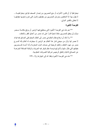 ...


                   .



                       **
      .
                       **




             .
          !! ...       **
 