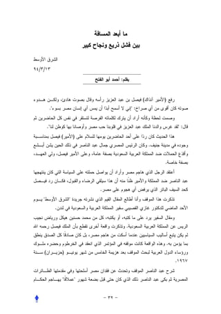 / /
                                :


                                             (       )
       ."                               ":


      ."                                                         ":
                (       )
                                                 .


                                                     .




                            .
  "                 "
            .


                                    .


                                                         .
  (             )
                                                             .


                "       "
 