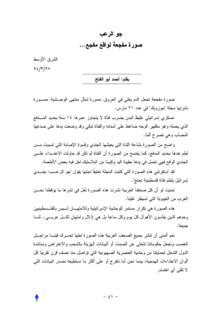 ...


/ /
                            :


      .             .
                        .                    "       "




                                         .




 .
      :   "
                                    ."


                                .


 ..
                                                         .




                                                 .
 