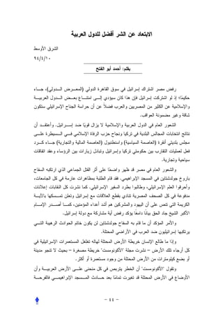 / /
                                          :


      (                   )



                                                  .
          .


          (                       )           (               )


                                                                  .


                                      .
                              .



              .


                                  .


                  –               "       "               –
                      .
                                                      "           "
 