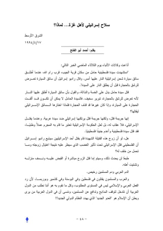 ...


/ /
                                          :


               :
                                                          "
                              .
                         ."


                              .




      .


                                  .




                                                      .
                                      .




          !!                                  "   "
 