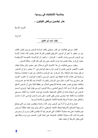 :

                  ...



/ /
                        /       :       /




                            –       –
 .




                                                .




      "
          "


              .




                                            .
 