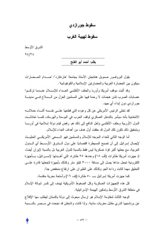 /
                                            :


                " :"        "
                       ."




                                                    .




            .




                                                (       )


        .
    .                       (       )


                                .


                                        .
 