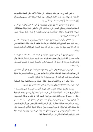 .   (           )




                            .




                                                .




                                            .




        .


    .
–
            "   "                       –


                                .




                .
 