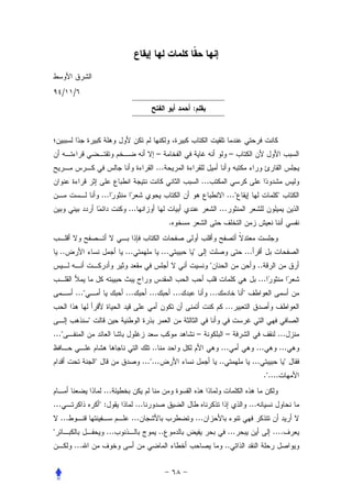 /   /
                                                                  :




                                               –                                            –
                                               ...
                                                                          ...
                         ...                                                               ..."                       "
                                  ...                                                 ...
                                                        .


    ..                           ...               ...            "                               ...
                                                                                "                           ..
                                                                                                            ...
          ..."                   ...         ...            ...                 ...               "
                                                                                           ...
                 "
..."                                                                  –                    –                          ...
                                              ..                                      ...               ...               ...
                     "                   ..."...                                      ..               ...                 "
                                                                                                                 ."....
                          ...
...                      ":            ...                                                            ...
    ...                            ...                                ...
"                          ...                     ..                                       ...                     ....
          ...                                                                              ..
 
