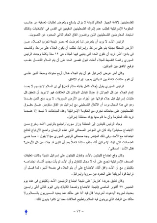 .




                                                       .


                       .
                   (                       )


             ..



                       .




         –


                                                           ."       ":




                           .
                                   "               "
                  .(                           )
                               "       "                        "
    ."
 